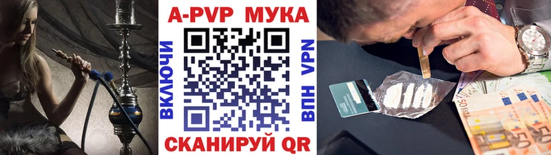 Alfa_PVP кристаллы  Купить  Сретенск 
