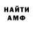 Альфа ПВП кристаллы Arsen Kologiy
