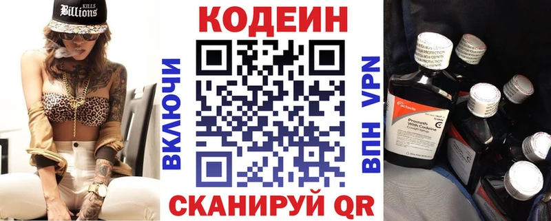 Купить  Сретенск  Кодеин Purple Drank 