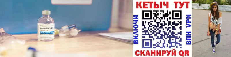 КЕТАМИН VHQ  Купить закладки  Сретенск 