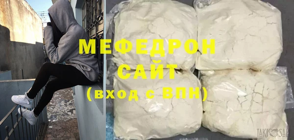 меф VHQ Волоколамск