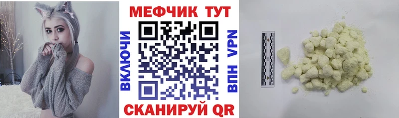 Меф 4 MMC  Купить закладки  Сретенск 