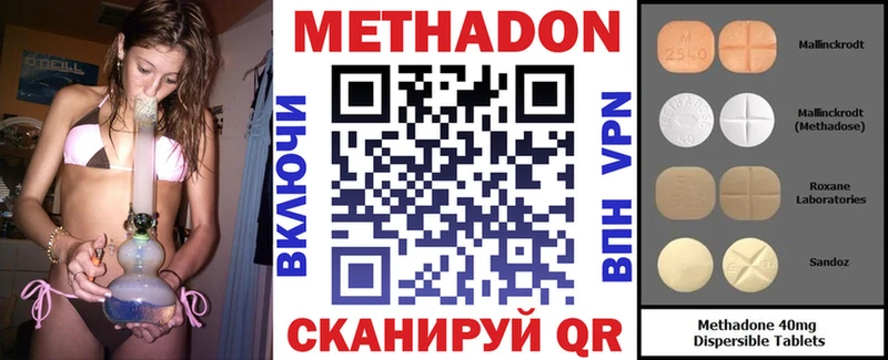 Купить закладки Сретенск МЕТАДОН methadone